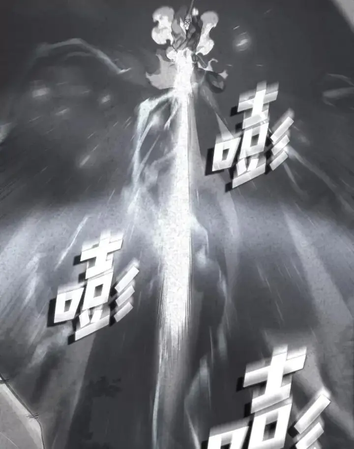 漫画《SSS级狂战士回归》31.血战第3张图