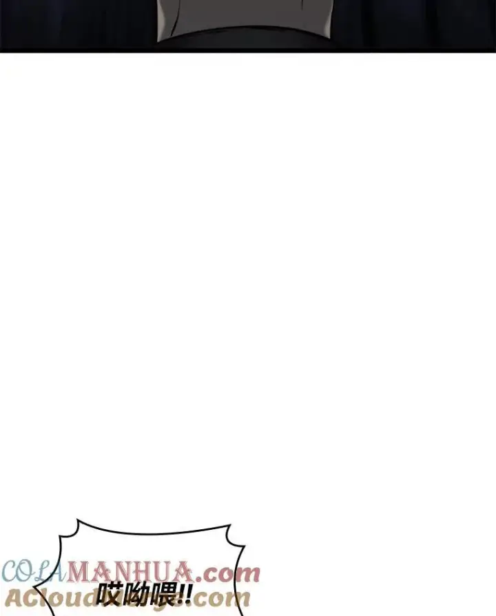漫画《SSS级狂战士回归》31.血战第33张图