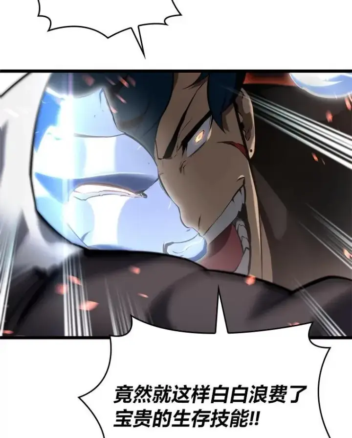 漫画《SSS级狂战士回归》31.血战第34张图