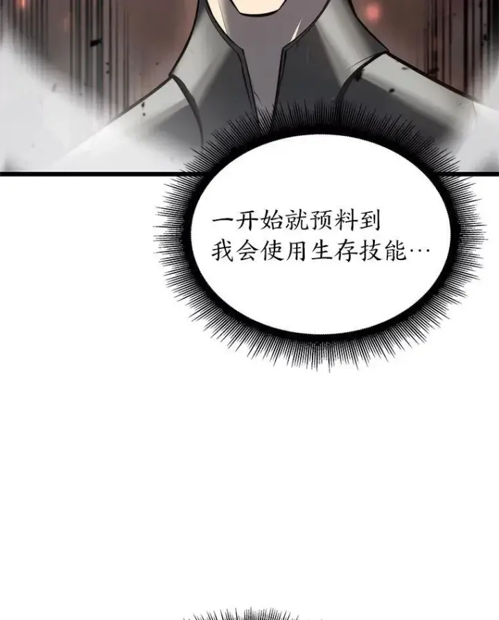 漫画《SSS级狂战士回归》31.血战第36张图