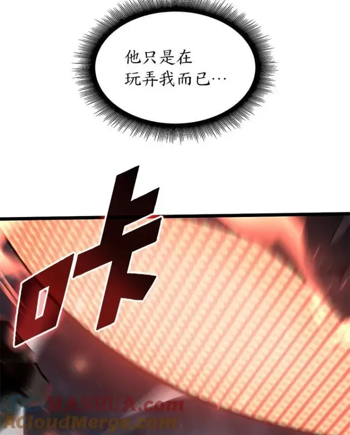 漫画《SSS级狂战士回归》31.血战第37张图
