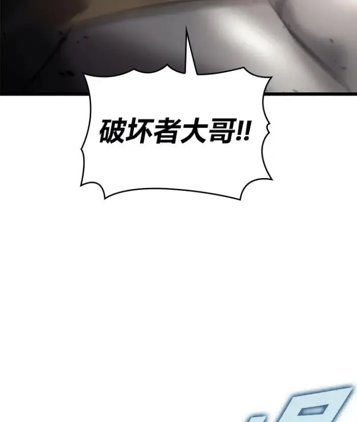 漫画《SSS级狂战士回归》31.血战第40张图