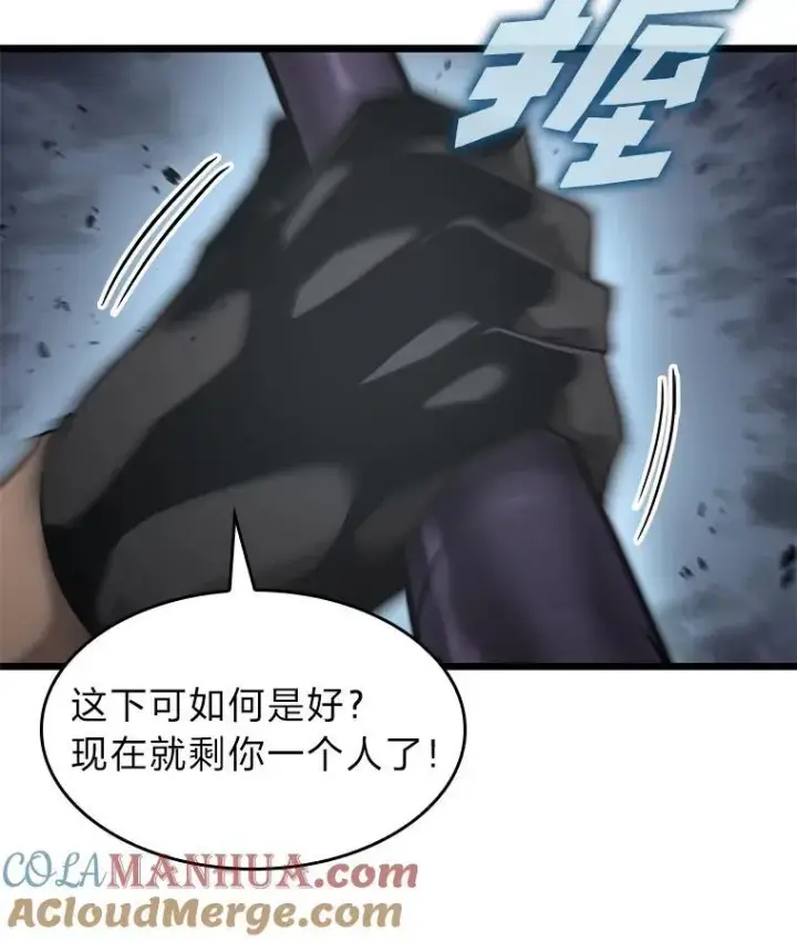 漫画《SSS级狂战士回归》31.血战第41张图