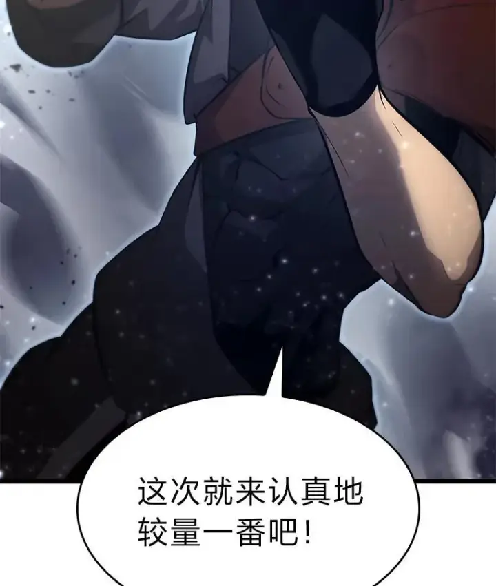 漫画《SSS级狂战士回归》31.血战第43张图