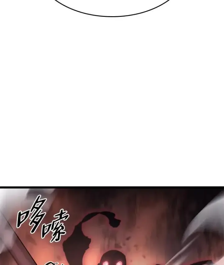 漫画《SSS级狂战士回归》31.血战第44张图