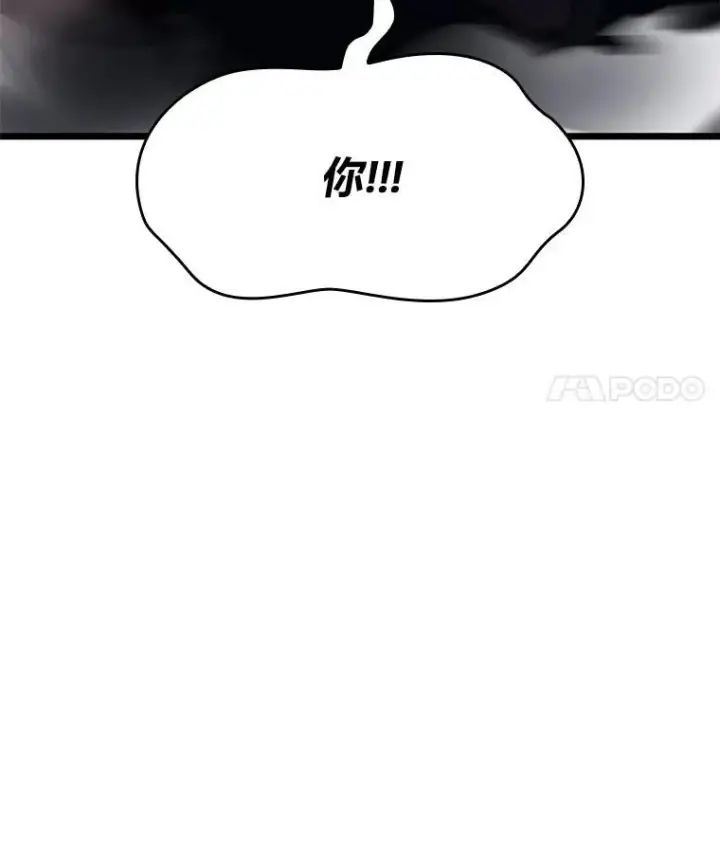 漫画《SSS级狂战士回归》31.血战第46张图