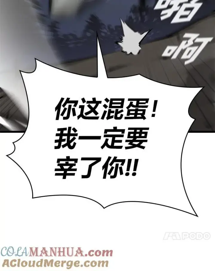 漫画《SSS级狂战士回归》31.血战第49张图