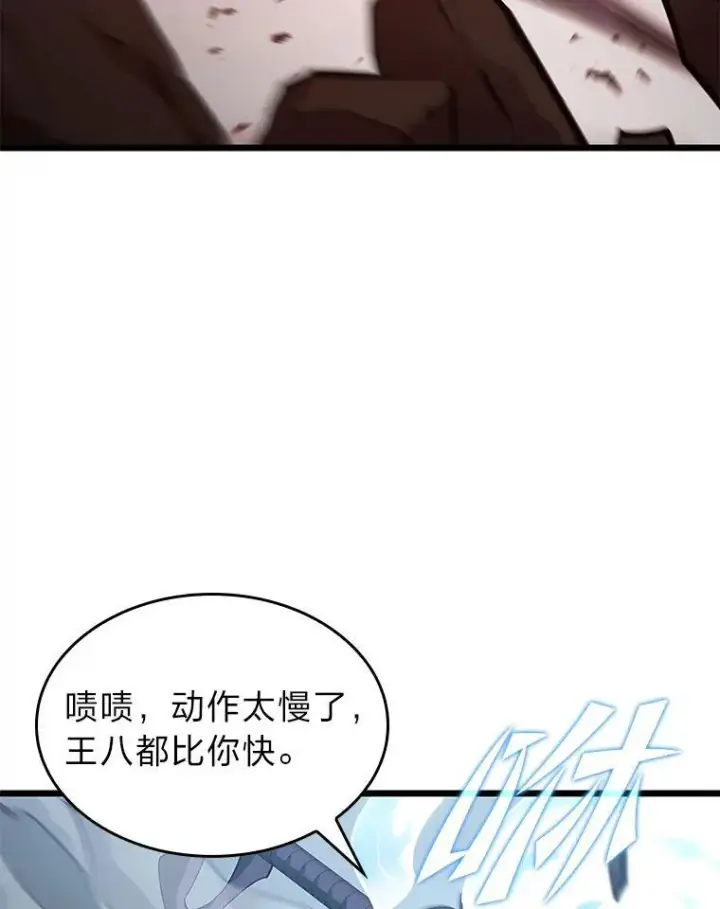 漫画《SSS级狂战士回归》31.血战第52张图