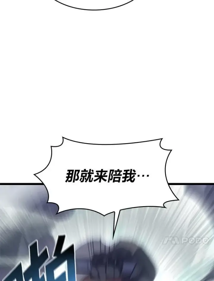 漫画《SSS级狂战士回归》31.血战第59张图