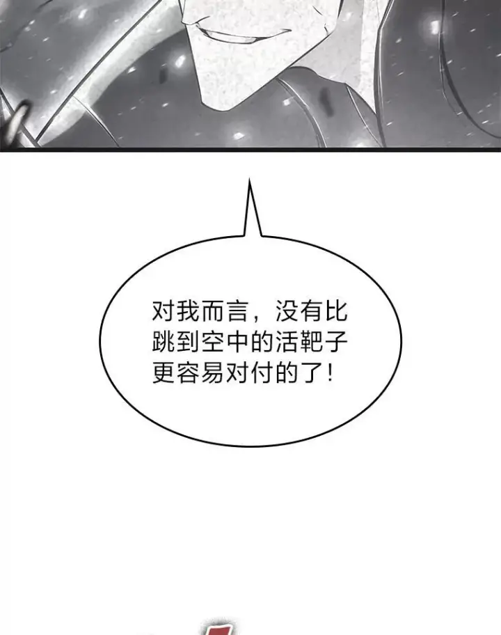 漫画《SSS级狂战士回归》31.血战第6张图