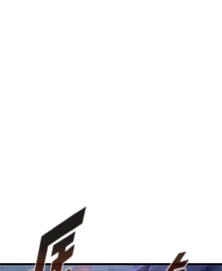 漫画《SSS级狂战士回归》31.血战第67张图