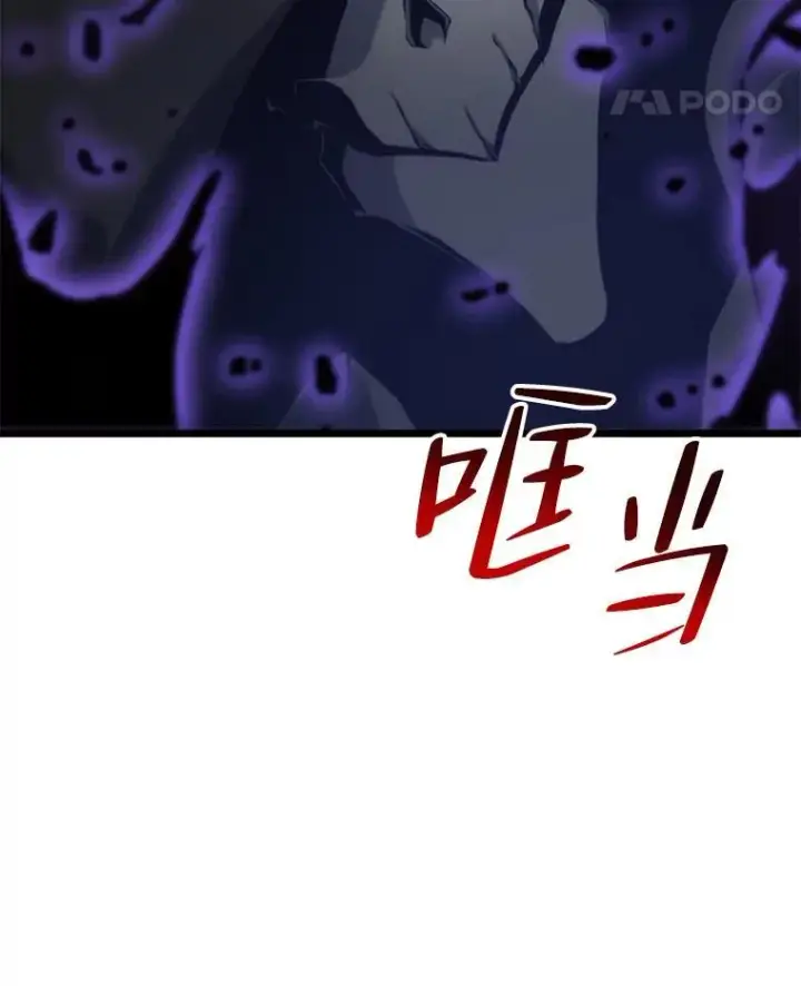漫画《SSS级狂战士回归》31.血战第70张图