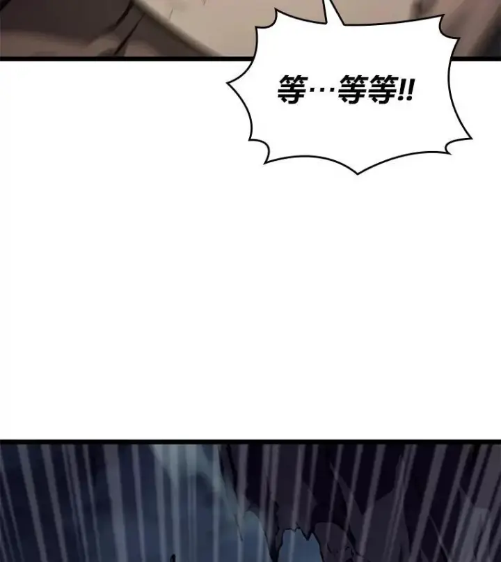 漫画《SSS级狂战士回归》31.血战第72张图