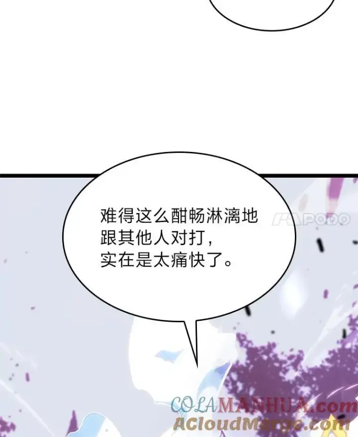 漫画《SSS级狂战士回归》31.血战第77张图