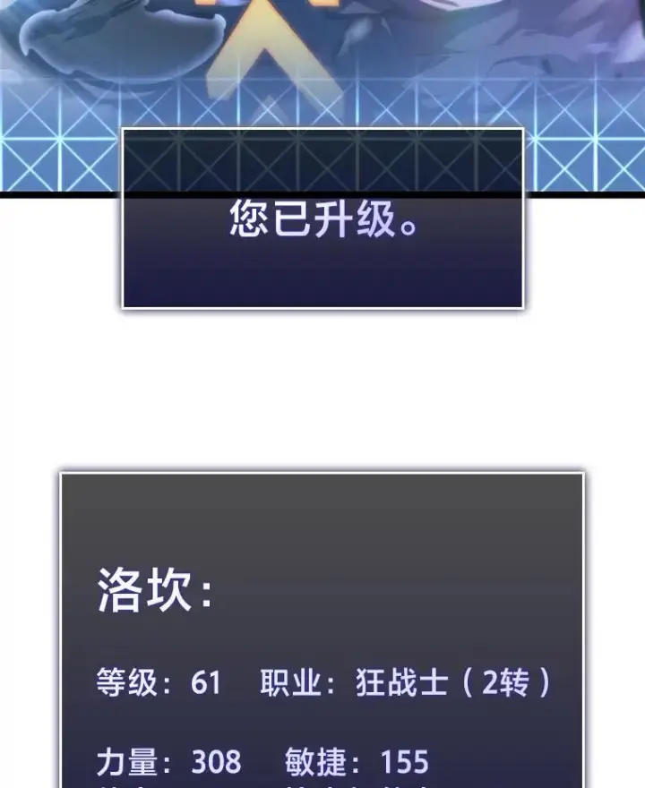 漫画《SSS级狂战士回归》31.血战第79张图