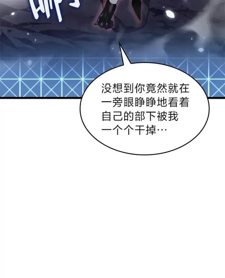 漫画《SSS级狂战士回归》31.血战第83张图