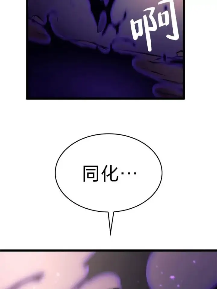 漫画《SSS级狂战士回归》31.血战第88张图