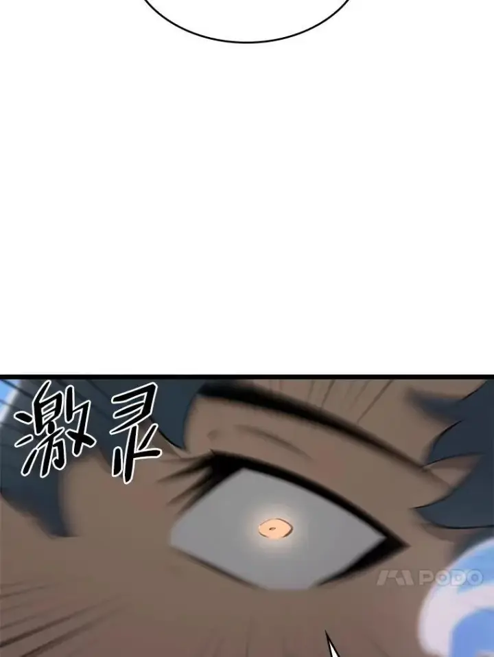 漫画《SSS级狂战士回归》31.血战第90张图