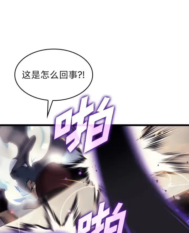漫画《SSS级狂战士回归》31.血战第96张图