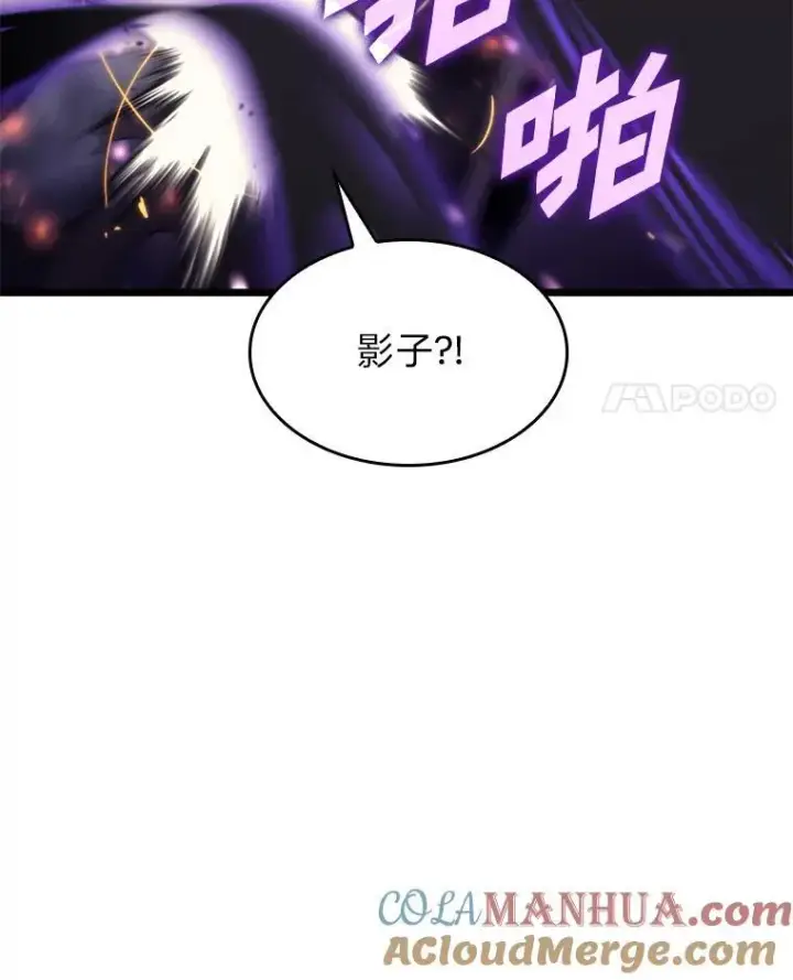 漫画《SSS级狂战士回归》31.血战第97张图