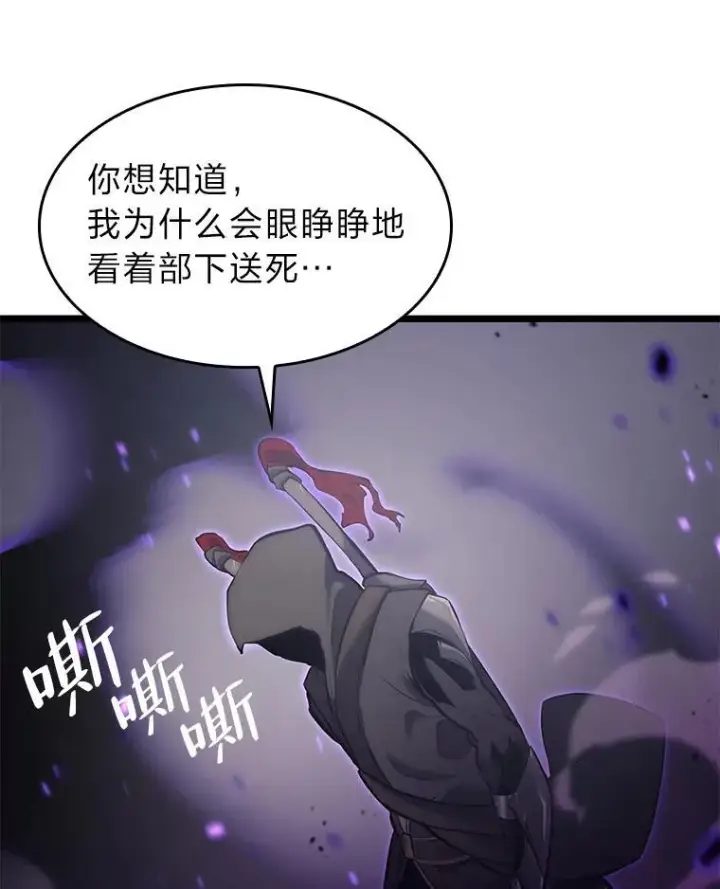 漫画《SSS级狂战士回归》31.血战第98张图