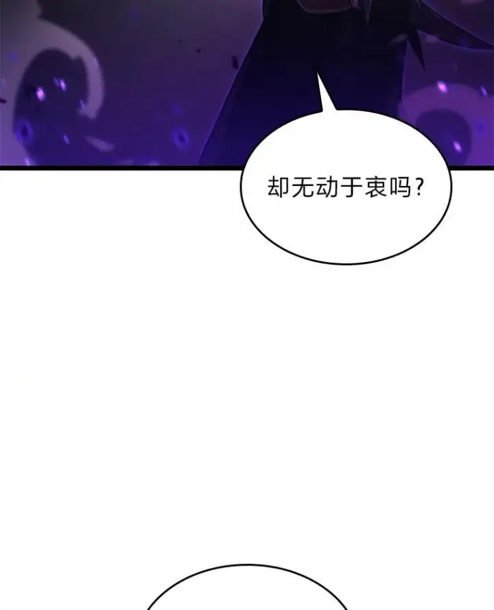 漫画《SSS级狂战士回归》31.血战第99张图