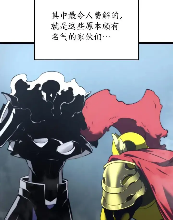 漫画《SSS级狂战士回归》32.尼德霍格第10张图
