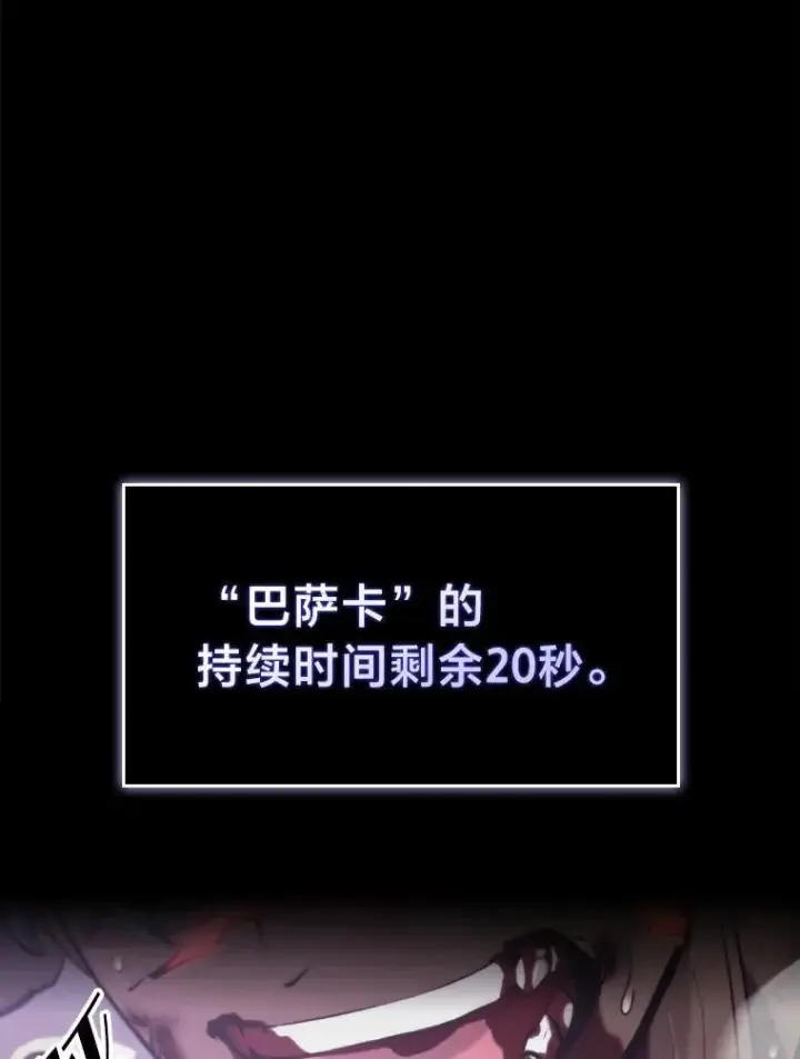 漫画《SSS级狂战士回归》32.尼德霍格第100张图