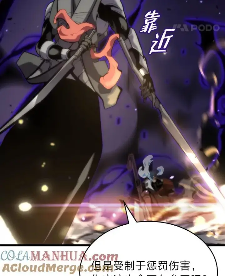 漫画《SSS级狂战士回归》32.尼德霍格第105张图