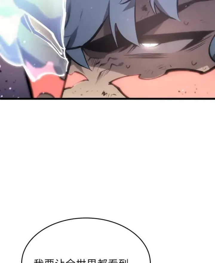 漫画《SSS级狂战士回归》32.尼德霍格第107张图