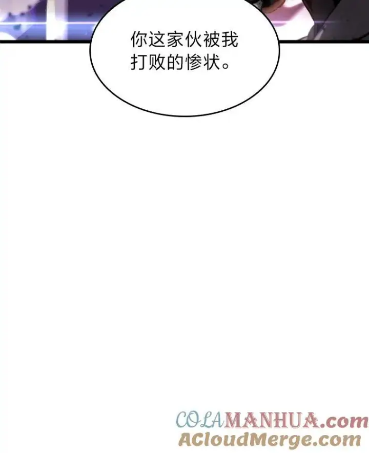 漫画《SSS级狂战士回归》32.尼德霍格第109张图