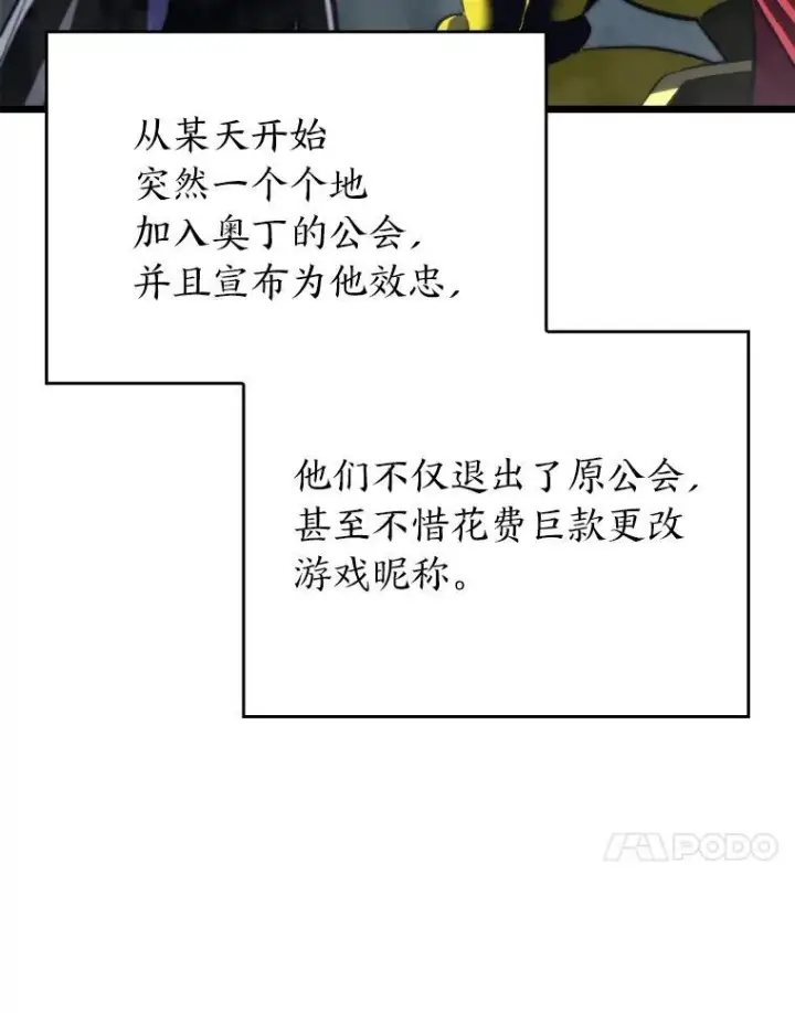 漫画《SSS级狂战士回归》32.尼德霍格第11张图