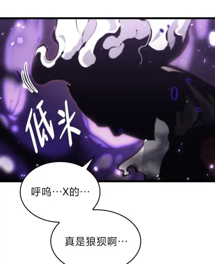 漫画《SSS级狂战士回归》32.尼德霍格第110张图