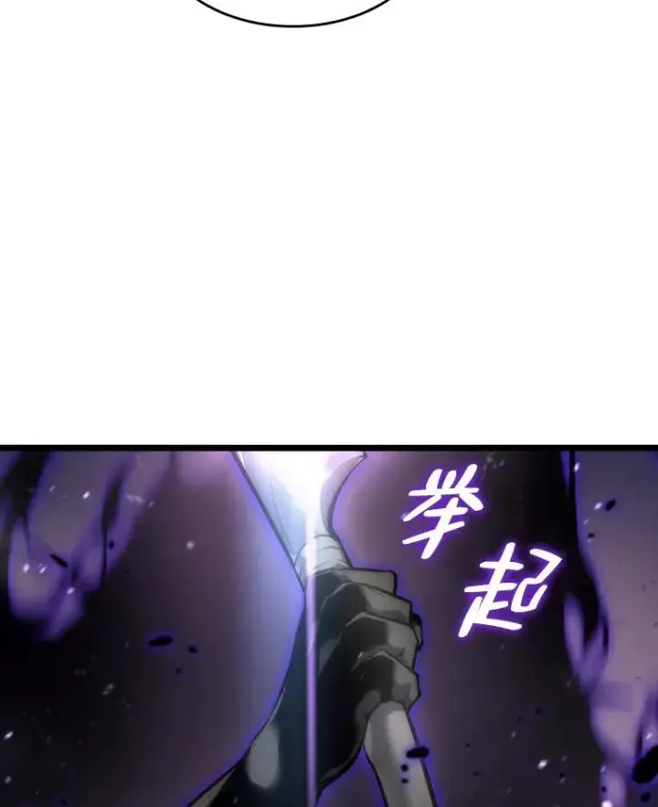 漫画《SSS级狂战士回归》32.尼德霍格第111张图