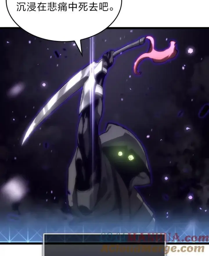 漫画《SSS级狂战士回归》32.尼德霍格第113张图