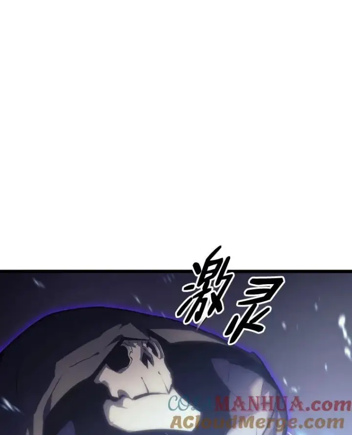 漫画《SSS级狂战士回归》32.尼德霍格第117张图