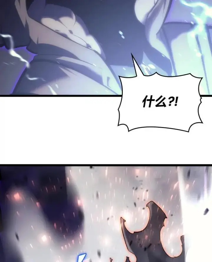 漫画《SSS级狂战士回归》32.尼德霍格第118张图
