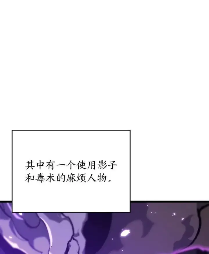 漫画《SSS级狂战士回归》32.尼德霍格第12张图