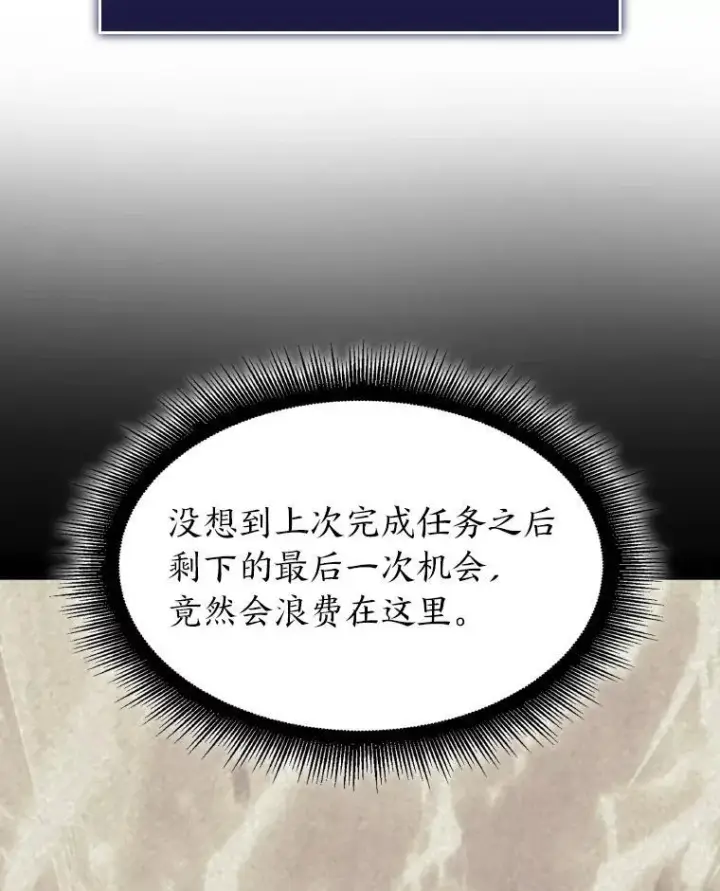 漫画《SSS级狂战士回归》32.尼德霍格第124张图