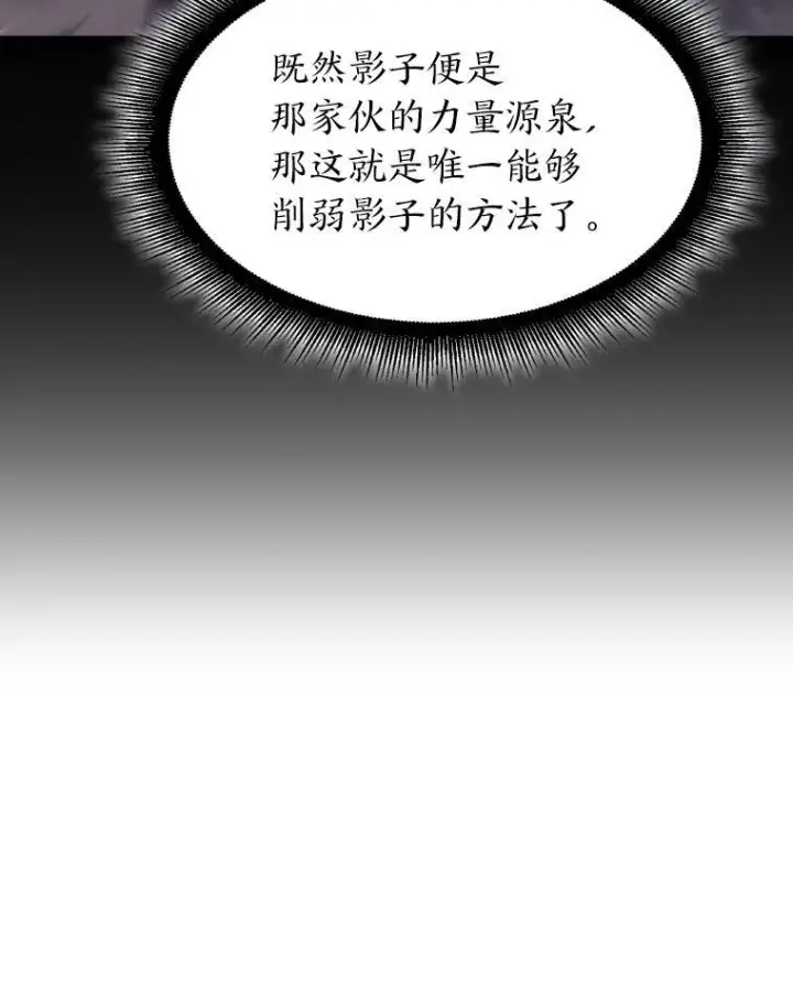 漫画《SSS级狂战士回归》32.尼德霍格第126张图