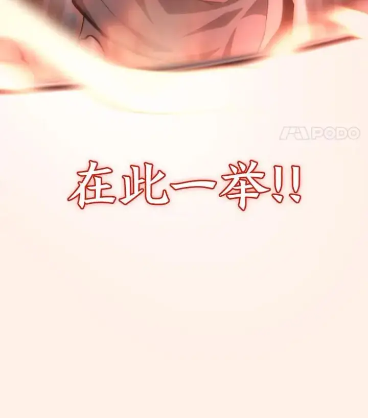 漫画《SSS级狂战士回归》32.尼德霍格第139张图