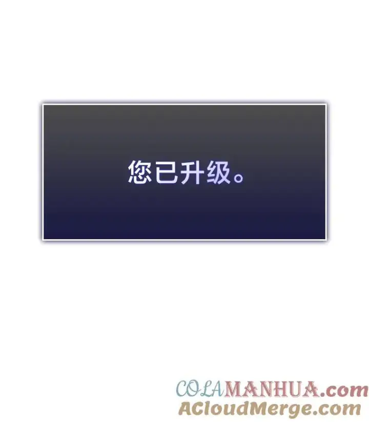 漫画《SSS级狂战士回归》32.尼德霍格第141张图