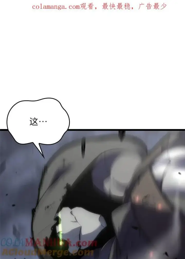漫画《SSS级狂战士回归》32.尼德霍格第144张图