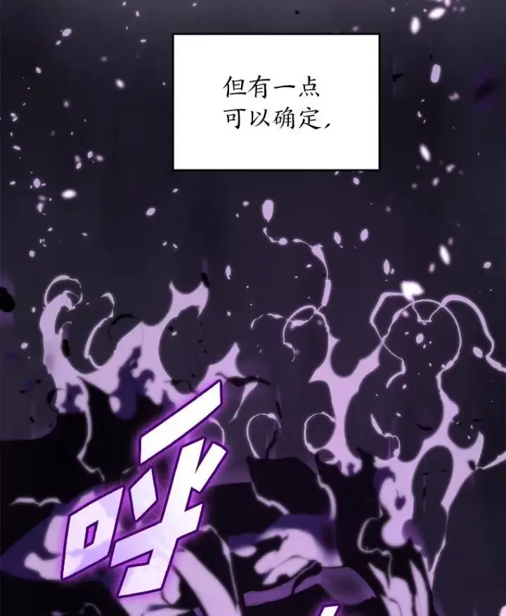 漫画《SSS级狂战士回归》32.尼德霍格第16张图