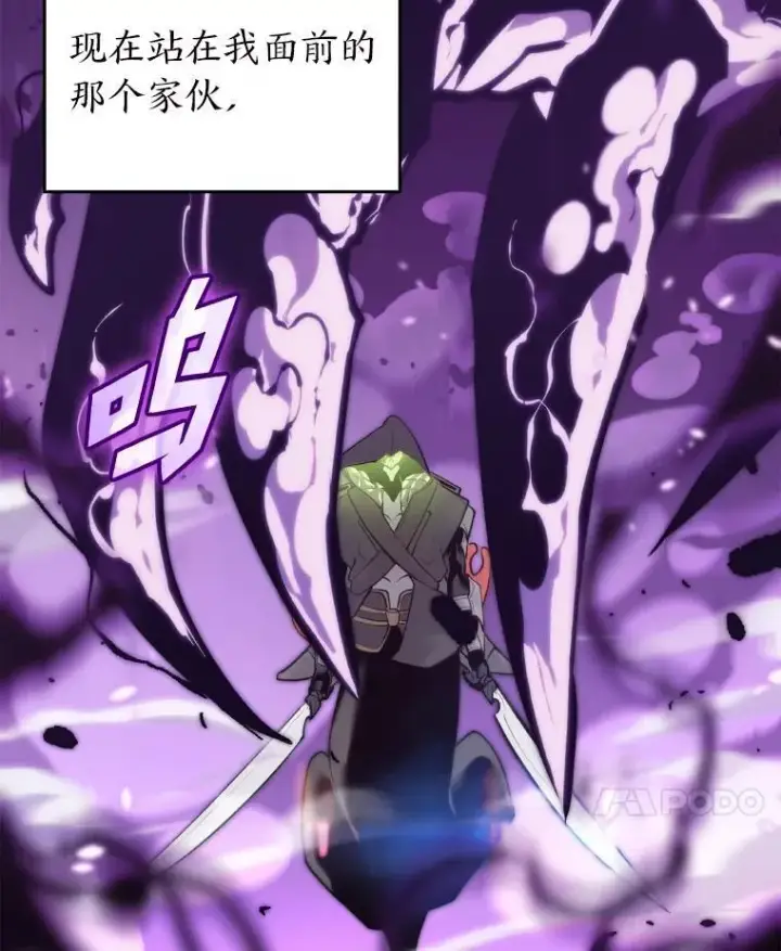 漫画《SSS级狂战士回归》32.尼德霍格第18张图