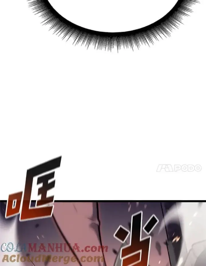 漫画《SSS级狂战士回归》32.尼德霍格第25张图