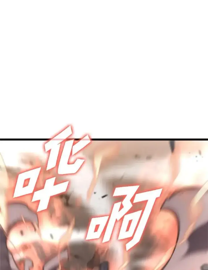 漫画《SSS级狂战士回归》32.尼德霍格第27张图