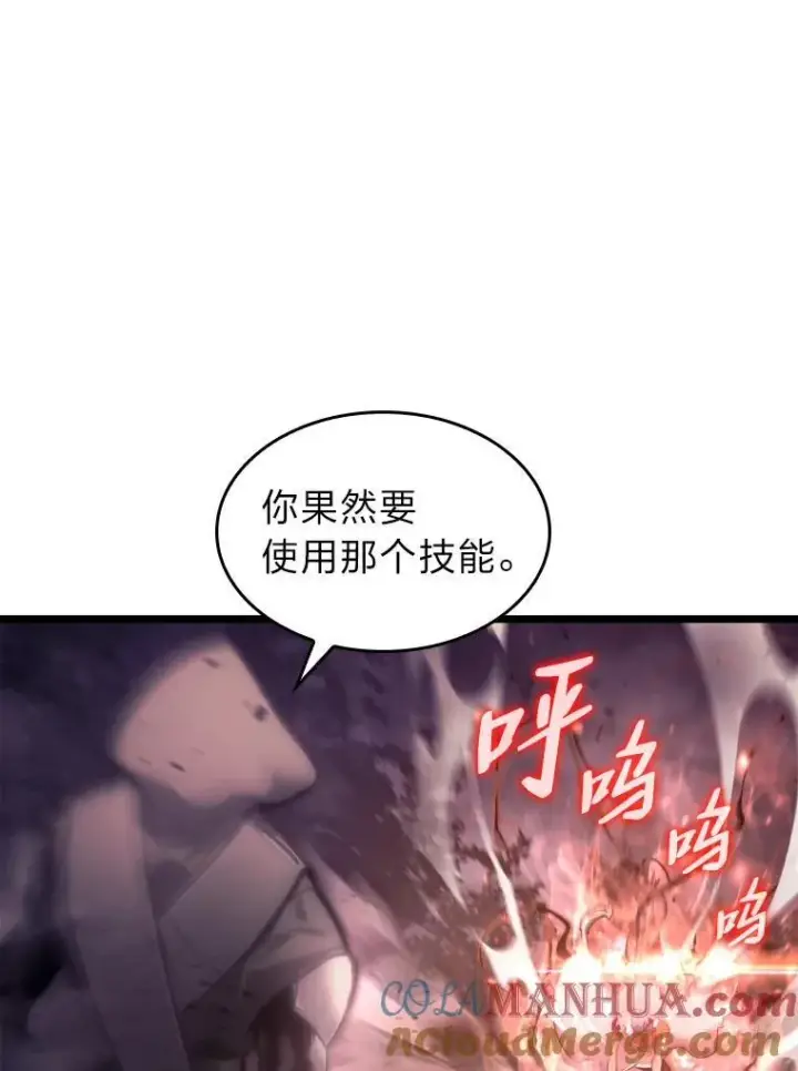 漫画《SSS级狂战士回归》32.尼德霍格第33张图