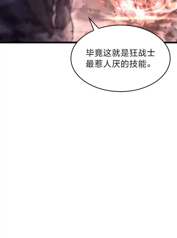 漫画《SSS级狂战士回归》32.尼德霍格第34张图
