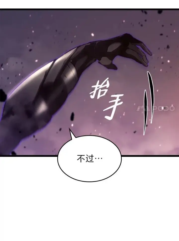 漫画《SSS级狂战士回归》32.尼德霍格第35张图